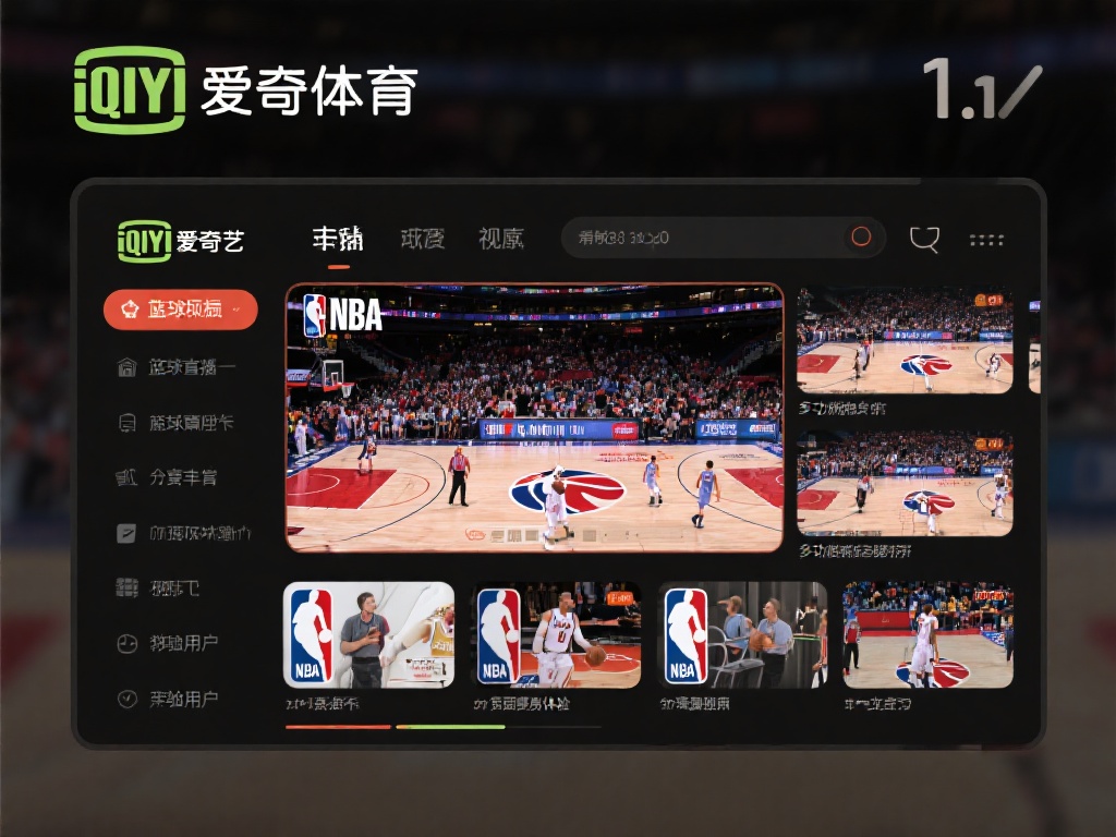 免费的看篮球软件排行榜前十名_十大有哪些哪个好用 1. 爱奇艺体育
作为国内知名平台爱奇