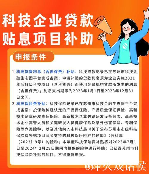 贷款贴息政策惠企利民 多家银行快速响应
