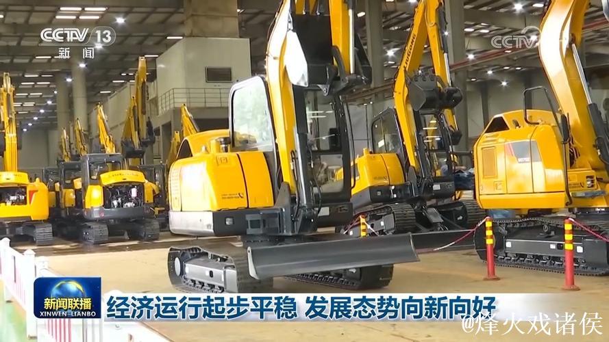 多领域多项指标释放积极信号 中国经济高质量发展阔步前行 多领域多项指标释放积极信号 中国经济高质量发展阔步前行