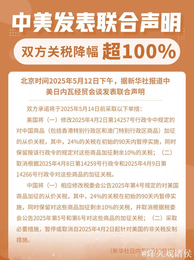 新华全媒+|“只要产品够硬总会赢得机遇”——中美互降关税落地一线观察