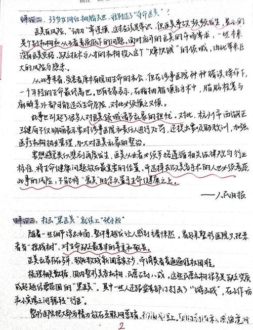 经济随笔丨“两重”建设为什么如此重要？