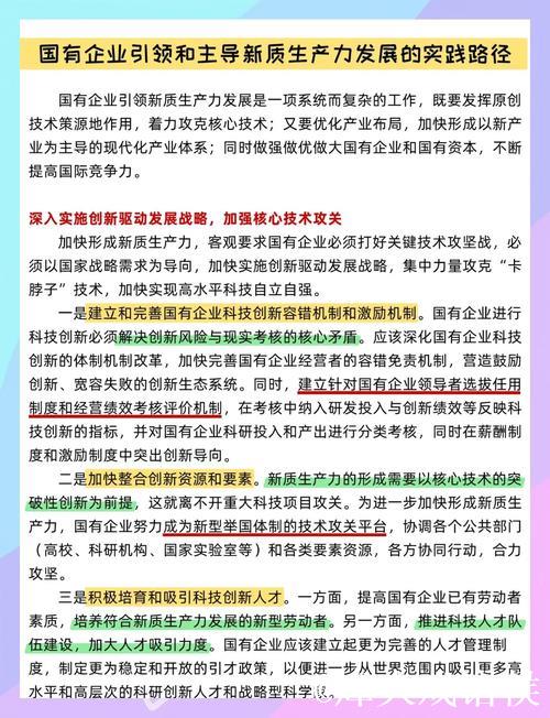 经济大省“领跑”产业新赛道 经济大省“领跑”产业新赛道