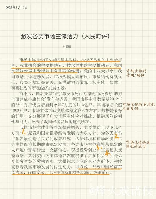 从新职业看中国经济活力(评论员观察) 从新职业看中国经济活力(评论员观察)