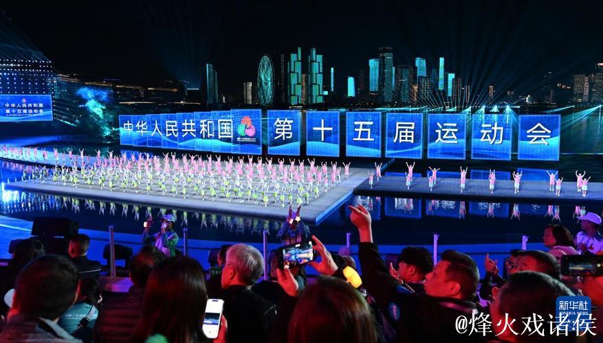 第十五届全国运动会在深圳闭幕 王沪宁出席闭幕式