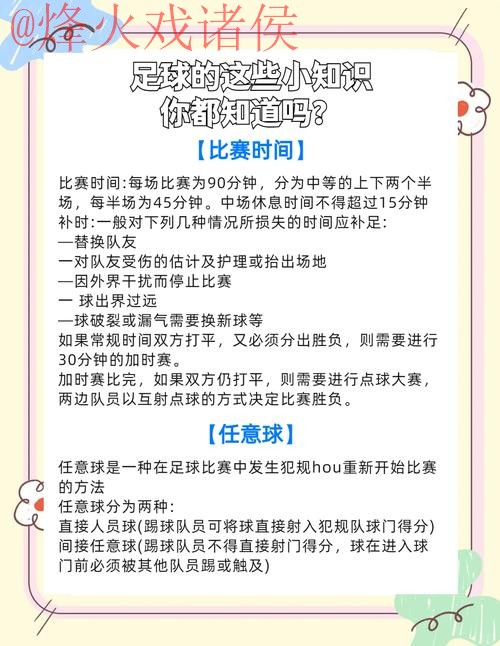 2026世界杯滚球安全官方攻略指南 2026世界杯滚球安全官方攻略指南