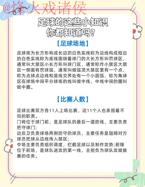 2026世界杯滚球安全官方攻略指南 2026世界杯滚球安全官方攻略指南