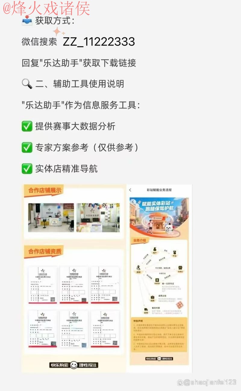 2026世界杯买球APP官方下载安装入口地址